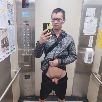暴露狂