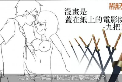 紳夜食堂-2-用電影手法畫色情漫畫？看這4個本子彷彿在看大銀幕！