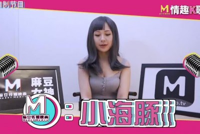 國産麻豆AV情趣K歌房EP7林思妤