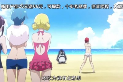 日本BL動畫-戀愛暴君06