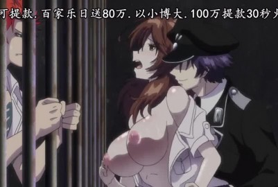 R18泡麵番-甜蜜懲罰～我是看守專用寵物07