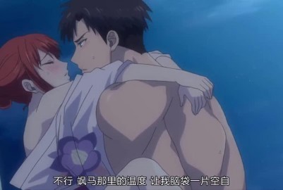 R18泡麵番-從指尖開始的熱情青梅竹馬是消防員05