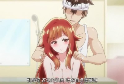 R18泡麵番-洗浴屋先生！我和那傢伙在女浴池裡！01