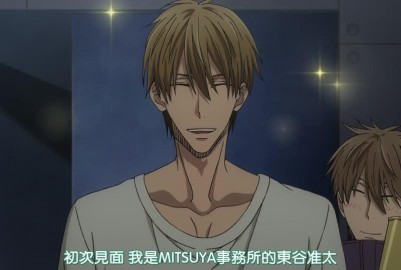 日本BL動畫-我讓最想被擁抱的男人給威脅了8
