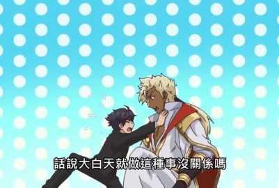 日本BL動畫-巨人族的新娘-03