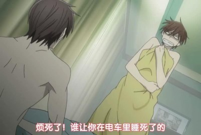 日本BL動畫-世界第一初戀第一季04
