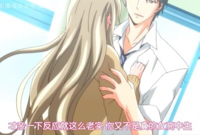 R18泡麵番-25歲的女學生-01