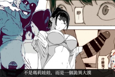 紳夜食堂-5 改編自日本怪談的四篇黃漫：岩崎ユウキ作品大盤點