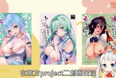 紳夜食堂-7 女王般的女友是種什麼樣的體驗？工口名人傳24：みちきんぐ（米奇王)
