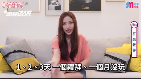 國産麻豆AV 麻豆達人秀 薇傲性事 第一次肛交就上手