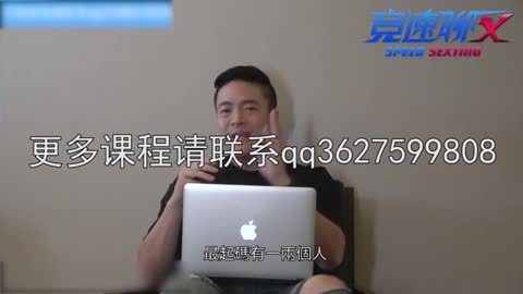 《PUA大師親自傳授網聊技巧》第2節課- 競速聊X的基本規則