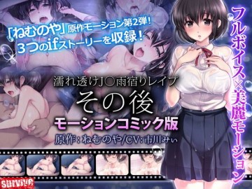卡通H動畫-濕身女學生避雨Play後續 結局2被棄之不顧的少女沉醉於快樂的故事(d_120335)
