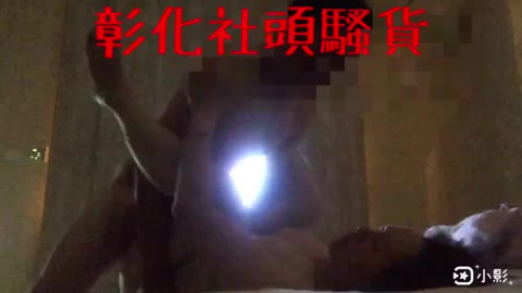 彰化知名企業高X鐵騷貨