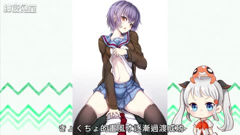 [紳夜食堂] 12- 深夜食堂138-姊妹丼達人，將少女羞澀的紅顏畫至天下一絕：きょくちょ（工口名人傳40）