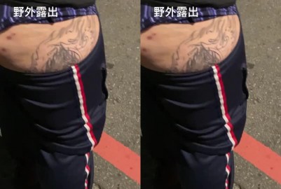 野外露出