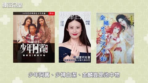 [紳夜食堂] 14 -經典黃文在線翻拍 (上篇)