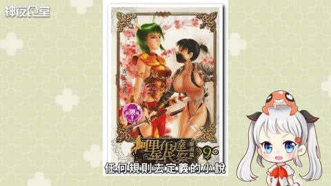 [紳夜食堂] 14 -經典黃文在線翻拍 (下篇)