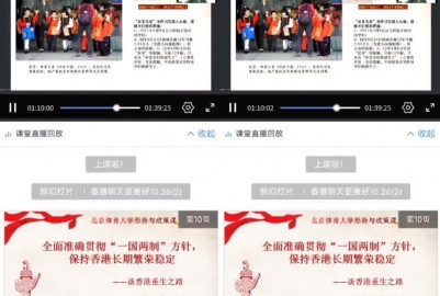 工大女生網課期間鼓掌忘關麥 - 黑料不打烊