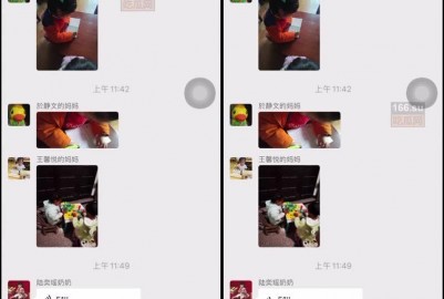 上海疫情期間老太婆發信息給姘頭發到孫女班群事件 - 黑料不打烊