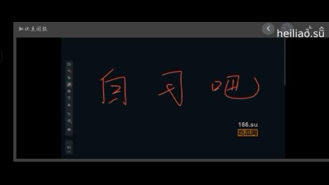 疫情網課又翻車 - 黑料不打烊