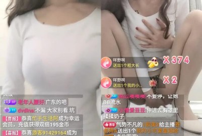 極品身材 九秋之菊 辦公室直播福利