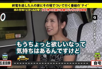 家まで送ってイイですか？ case.109 これぞエロ顔！橋本マ〇ミ似！！美しき肉棒狩人はナマ派⇒下ネタのデパート経験豊富なお姉さん⇒男のどんな願望も葉えたい女神肌⇒神の舌&口の中のサイクロン⇒『フェラで絶頂(イッ)て欲しい』⇒発汗×失禁×