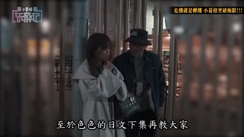 深入最大站壁公園！下海少女愛愛嗎？【小葛格東遊記S2 EP2】