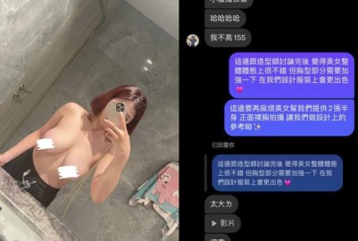 FB特輯 聊色突然就傳照的巨乳好色姊姊