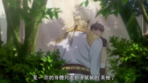 巨人族の花嫁3