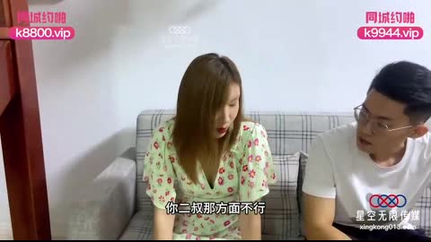 國產AV 星空無限傳媒 把二叔灌醉在他面前和嬸嬸刺激抽插 王佩