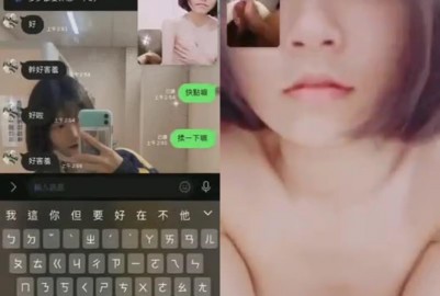 妹妹裸聊初體驗