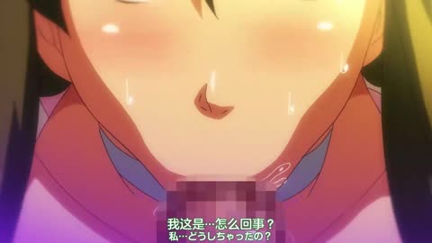 傲嬌好色 2