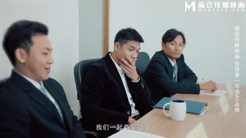 國產AV 麻豆傳媒 MD0318 美人陷阱酒後亂性 林思妤