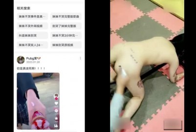 抖音67萬粉網紅 被金主綁在椅子上各種SM調教