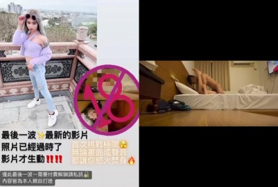 Ig雲林自售做愛影片