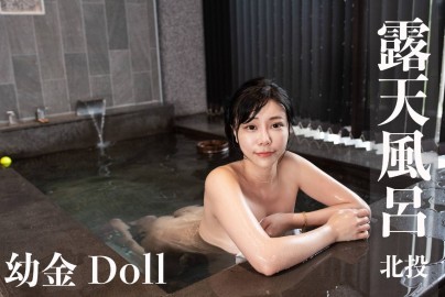 湯女♨️網紅直播主 幼金doll