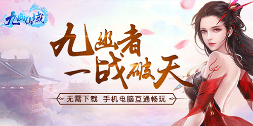 九幽仙域（GM買斷後台）