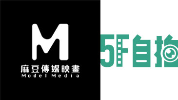 麻豆傳媒官方頻道正式在5F自拍上線啦!!