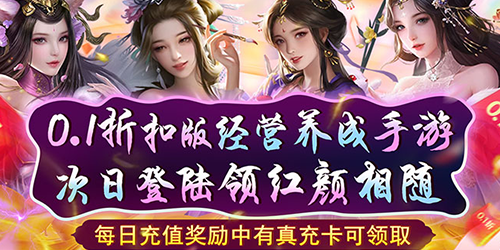 天天有喜2（0.1折激爽版）