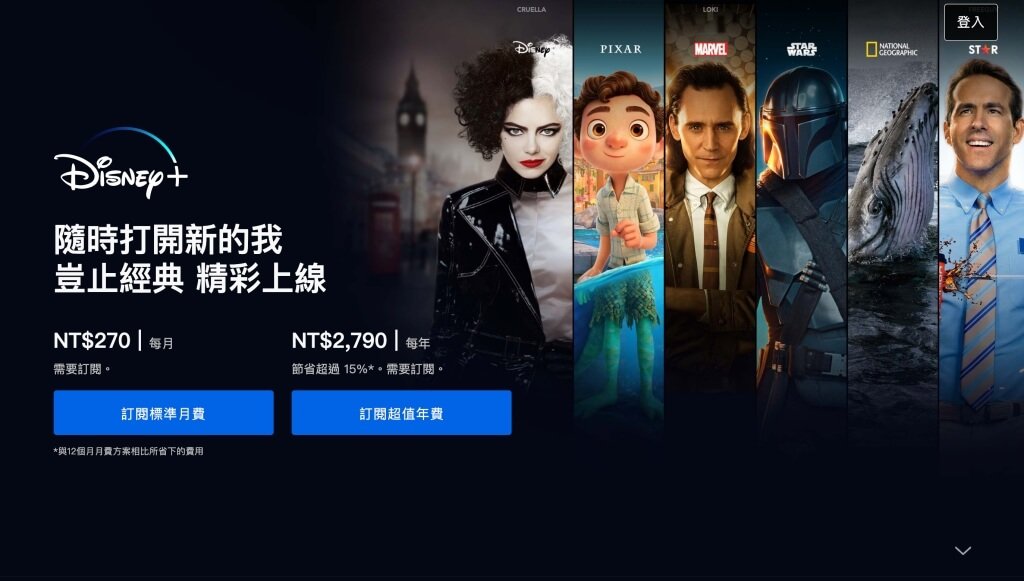 Disney+ and Chill 追劇熱潮 憶童年