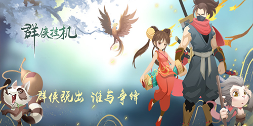 萌侠挂机（首续0.1折）