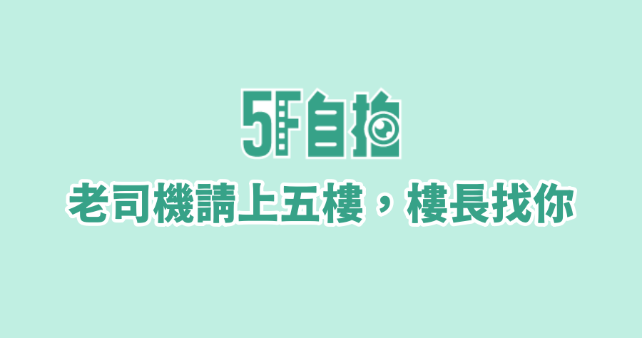 趕緊加入私密群組 好康影片搶先看