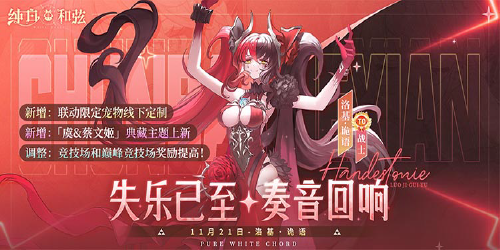 纯白和弦（0.1每天送648）