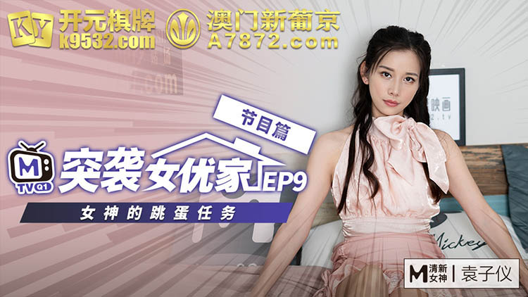 突襲女優家 竟然發現了如此令人害羞的東西...