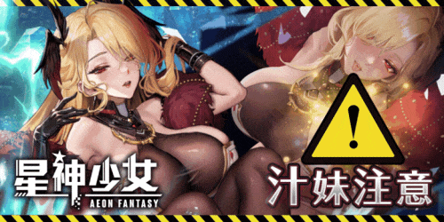 星神少女