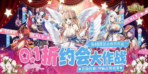 无境军团（0.1折异界少女学院）