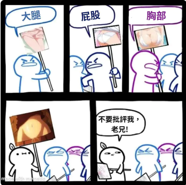 【洨知識專欄】各式常見性癖大解說