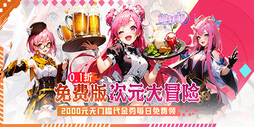御妖师（0.1折免费版）