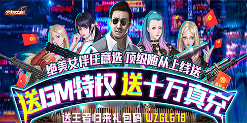 梦想英雄（女友养成无限充）