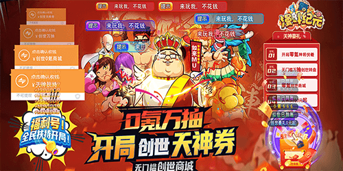 漫斗纪元-GM创世万抽